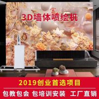 立式便携全自动户内户外墙体3D彩绘机墙面广告喷绘彩印打印机