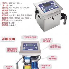 长沙鼎捷电子喷码机标识 生产日期喷码机
