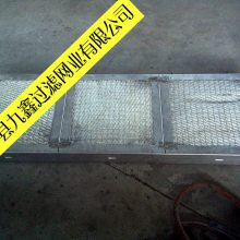 九鑫厂家丝网除沫器 不锈钢长方形过滤器 气液分离器定制