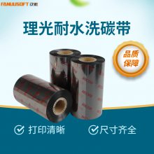 水洗碳带 理光d110c耐水洗耐高温熨烫 尼龙带缎带专用碳带 泛越