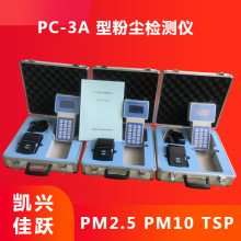 ˼Ծ۳ PC-3A pm2.5pm10 TSPһ۳ⶨ