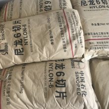 PA6中石化巴陵BL3240 注塑级