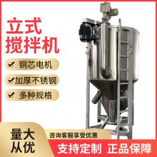 加热型均化罐不锈钢材质可按需加工华之翼机械立式颗粒热风搅拌机