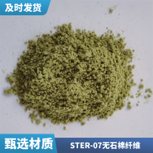 STER-07ɲƬʯ޿ά ͵²˥