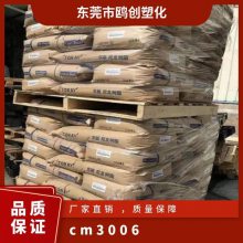 注塑级PA66日本CM3006 阻燃级 热稳定 耐高温 汽车领域