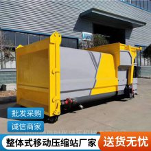 勾臂车连箱体一起转运的移动压缩垃圾中转站制作厂区