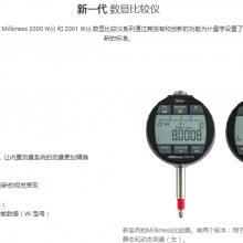 德国Mahr 马尔 Millimess 2000 W(i) 和 2001 W(i) 数显比较仪系列