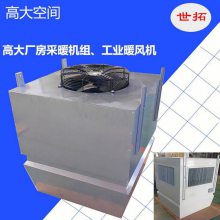 高大空间加热机组参数/高大空调空 调规格尺寸/高 大空间采暖器型号