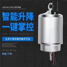 芯鹏达现代化一体式工矿灯遥控升降器 15米200W灯具 XPD-SJQ30