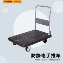 Tonny/东尼科技 防 静电手推车 TN300-ESD 生产销售
