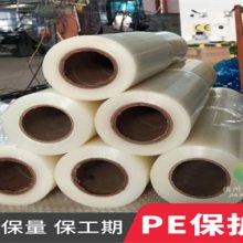 氟碳板保护膜厂家-佳诺塑业规格齐全-滨州保护膜厂家
