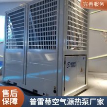 空气能采暖机组 低环温商用空气源热泵取暖设备