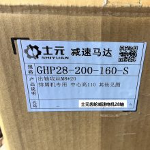 士元排屑机减速机GV28A-400-90-S立式卧式齿轮减速电机