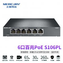 MERCURYˮ S106PL 6ڰPoE ܹ65WרÿɽNVR