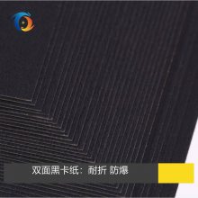 450克透心黑卡纸 烫金飞机盒 不易氧化木浆双面黑