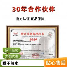 LOCTITE̩406˲ɽ20g ɫ͸ ٹ̻ 770ٽ