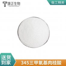 3,4,5- CAS:90-50-6 *** лϳм 