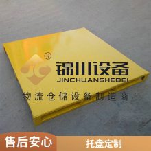 锦川非标钢制托盘 全金属材质无甲醛 无异味 维护成本低 结构简单