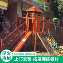 星火 幼儿园滑梯定制 户外组合拓展器材 室外儿童塑料滑梯