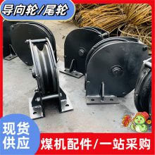 内装309轴承耙斗机尾轮 P-60B装岩机滚筒总成 扒渣机整机及配件