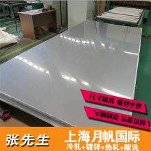 宝钢产地 HX260LAD+ZF型号 钢板卷2.3*1250规格