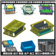 物流箱模具 塑料收纳盒模具 塑料塑胶箱子模具生产厂家