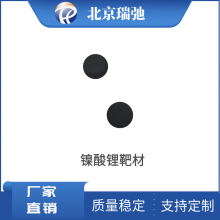 镍酸锂 镍酸锂颗粒 LiNiO2 电池电极材料 科研实验材料