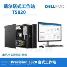  DELL Precision 5820 ̨ʽվɫʵԸW-2133