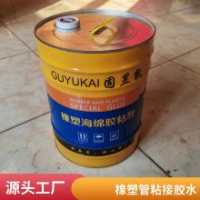 S1风管胶 橡塑保温材料胶水 工厂
