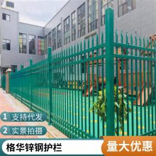 围墙锌钢护栏规格 定制锌钢护栏 小区学校护栏防攀爬护栏