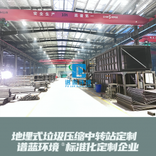 地埋式垃圾转运设备 小型垃圾站压缩设备 6立方垃圾处理中转站