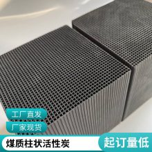 蓝宇工业废气处理 VOCs处理 强吸附性木质柱状颗粒活性炭柱径3/4/6/8mm