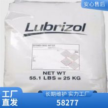 路博润 TPU 58277 食品级 耐化学性 聚酯基 吹塑薄膜 电缆电线