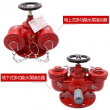 水泵接合器 多功能新型多用式球墨铸铁地上地下铜扣消防水泵接合