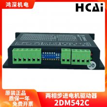 2DM542C 57 24-36VDC 4.2A