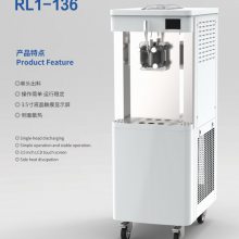 博斯通Bestone冰淇淋机 RL1-136立式单头冰淇淋机 奶茶店设备