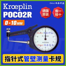 POCO2R ָʽܱڿ ¹kroeplin ܱںȲ ں 0-10mm