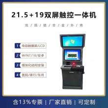 集特微型计算机双屏工业触控SPC1901-D 安卓win7/10系统 LCD液晶屏