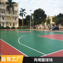 丙烯酸篮球场地施工 球场铺设免费设计 新国标材料