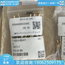 SANKEI三桂CPUEM30-DF-SPUS/SPUH CPUEM25-KX-SPUS/SPUH 测试探针
