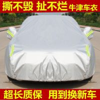 北京現(xiàn)代新悅納瑞納三廂瑞奕車衣車罩蓋防曬防雨隔熱汽車遮陽(yáng)外套