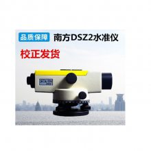 供应南方DSZ2高精度水准仪