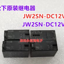 µŹʼ̵JW2SN-DC12V  *** 8JW2SN-DC12V ԭװ