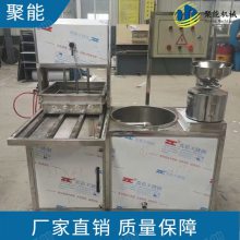 聚能新型高效全自动豆腐机设备