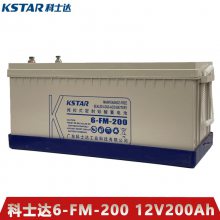 KSTARʿ6-FM-200 12V200AH UPSϵԴǦά