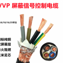 天康ZC-KVVRP3P-8x1.5阻燃屏蔽控制电缆