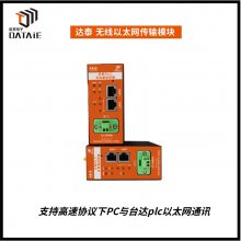 三菱FX系列无线模块 适用简单CPU通讯协议 1公里 全数字加密双频传输
