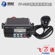 ͨ FT-805B Ƶ(DSC)ߵװ ´öԽ CCS֤
