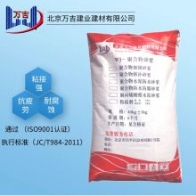 万吉聚合物防水砂浆 水塔表面防水防腐抗渗加固修补砂浆