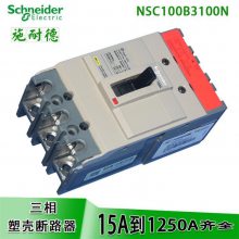 NSC100S 3P 20Aʩ͵ܿǶ·  ż